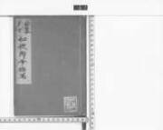 Kyouhoujuuhachinenkouentouguuwakagyokaihajime kyouhoujuuhachinenshougatsunijuuyokkakouengyokaihajime