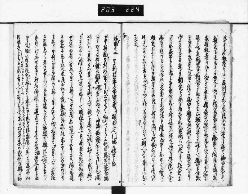 石山軍艦 - ページ 12