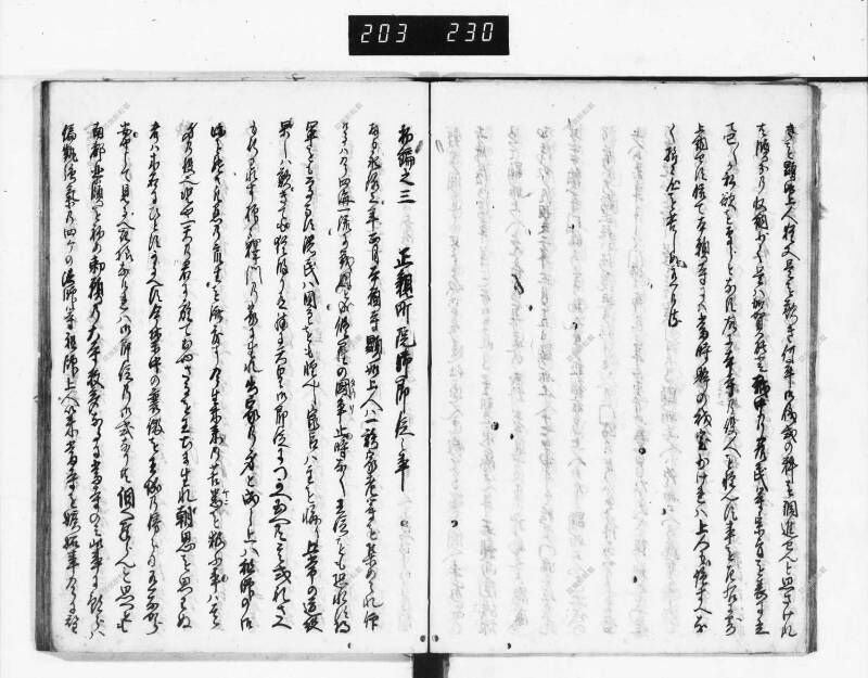 石山軍艦 - ページ 18