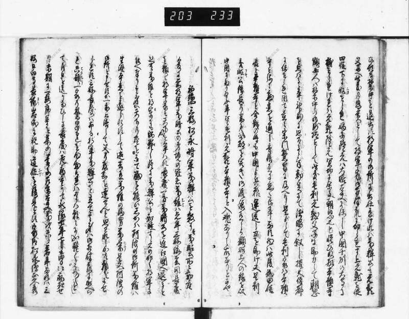 石山軍艦 - ページ 21