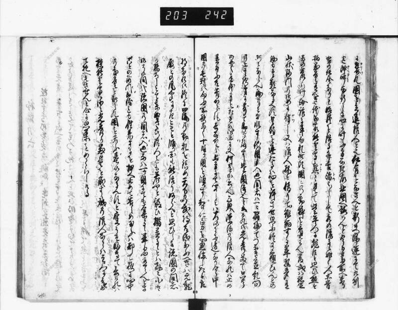 石山軍艦 - ページ 30