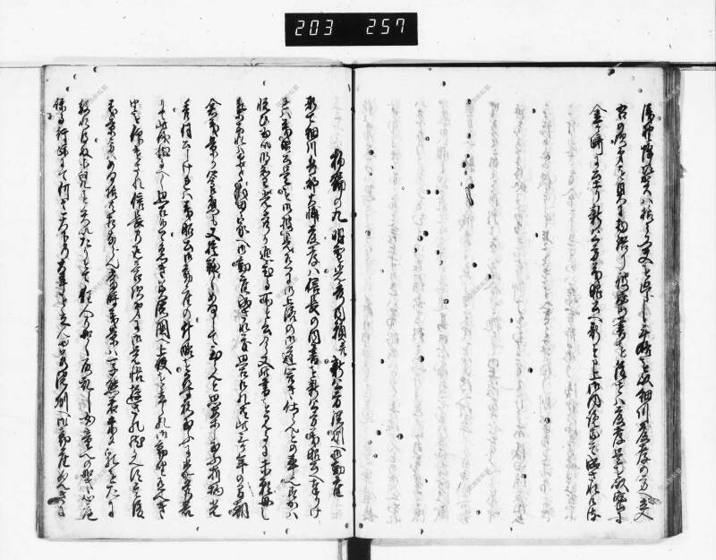 石山軍艦 - ページ 45