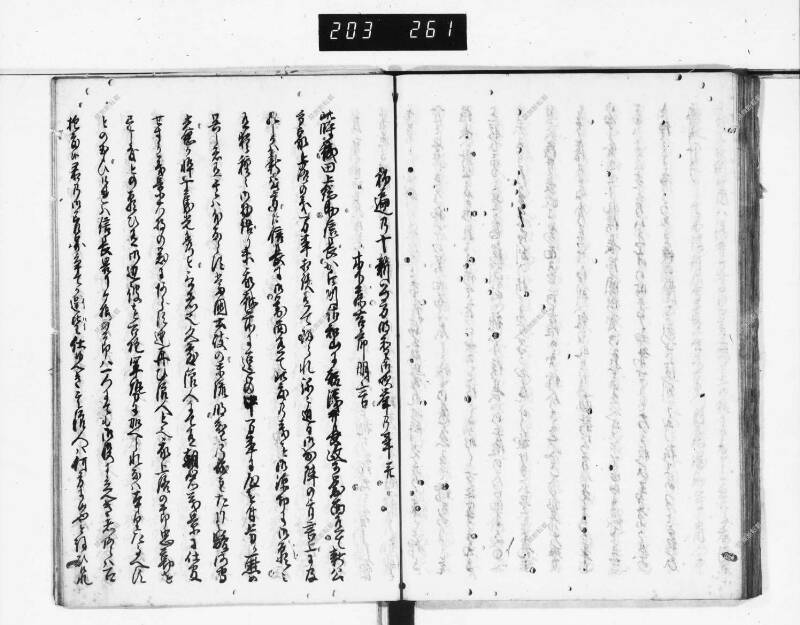 石山軍艦 - ページ 49