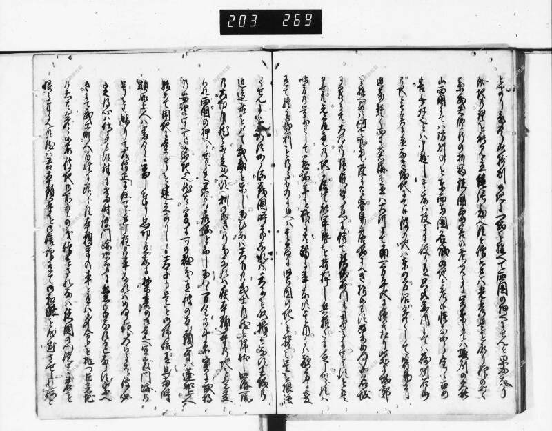 石山軍艦 - ページ 57