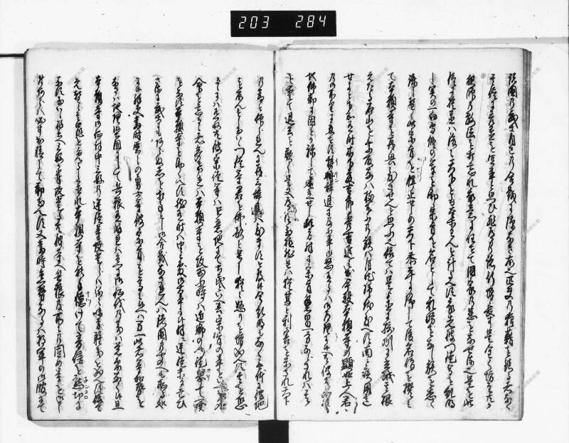 石山軍艦 - ページ 70