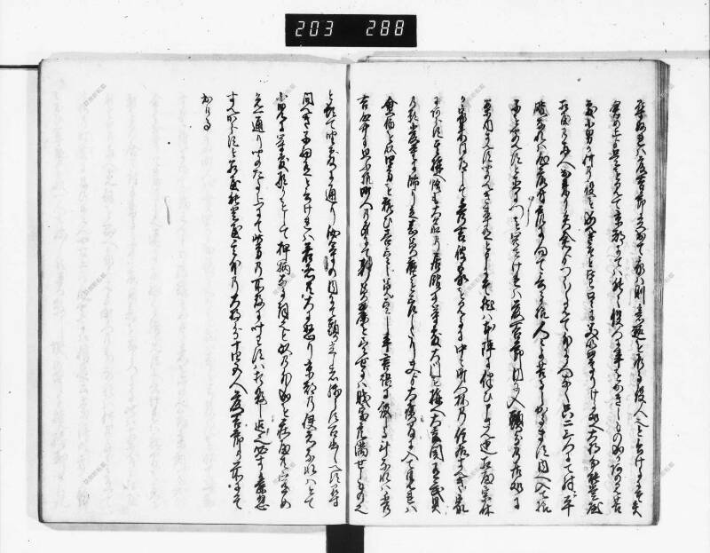 石山軍艦 - ページ 74
