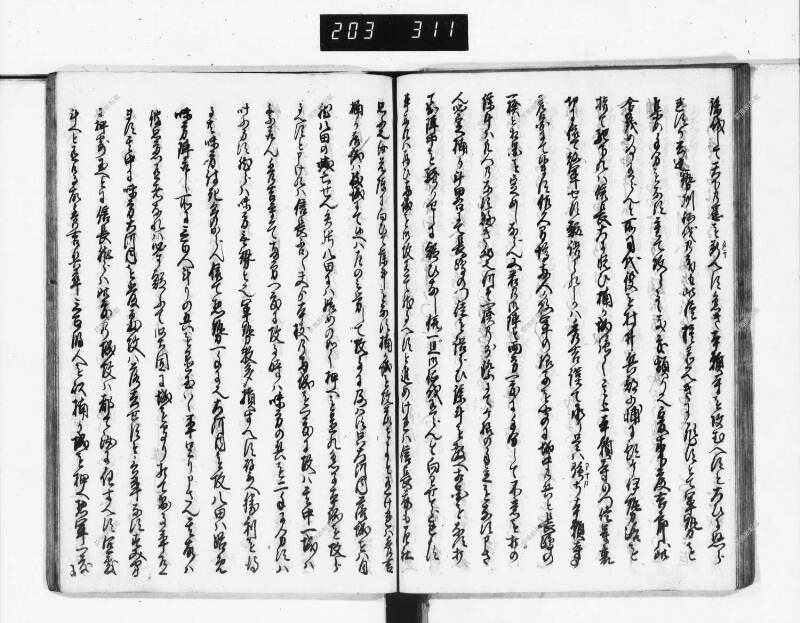 石山軍艦 - ページ 97