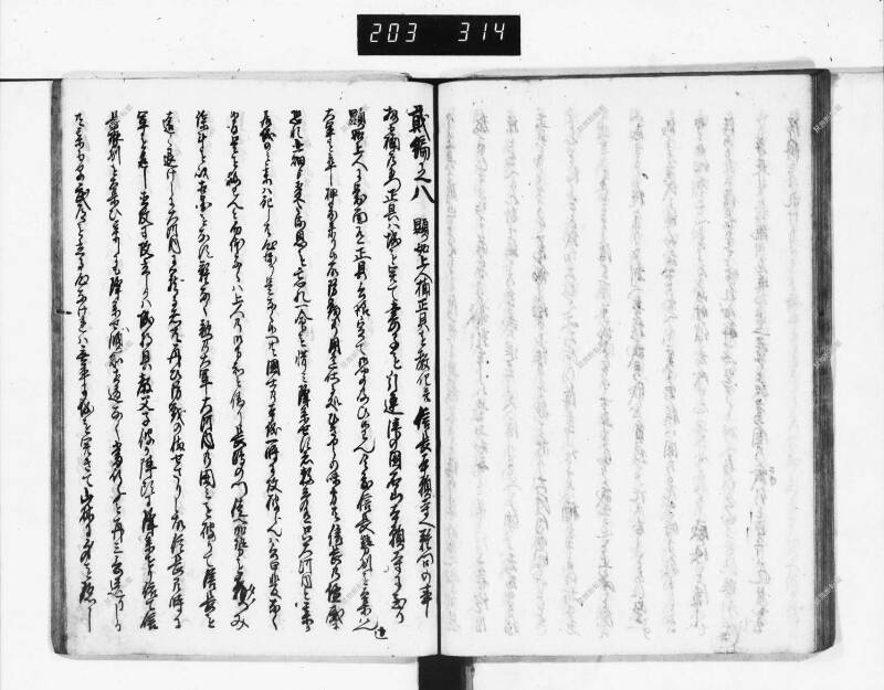 石山軍艦 - ページ 100