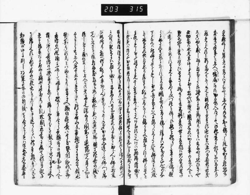 石山軍艦 - ページ 101