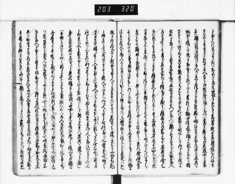 石山軍艦 - ページ 106