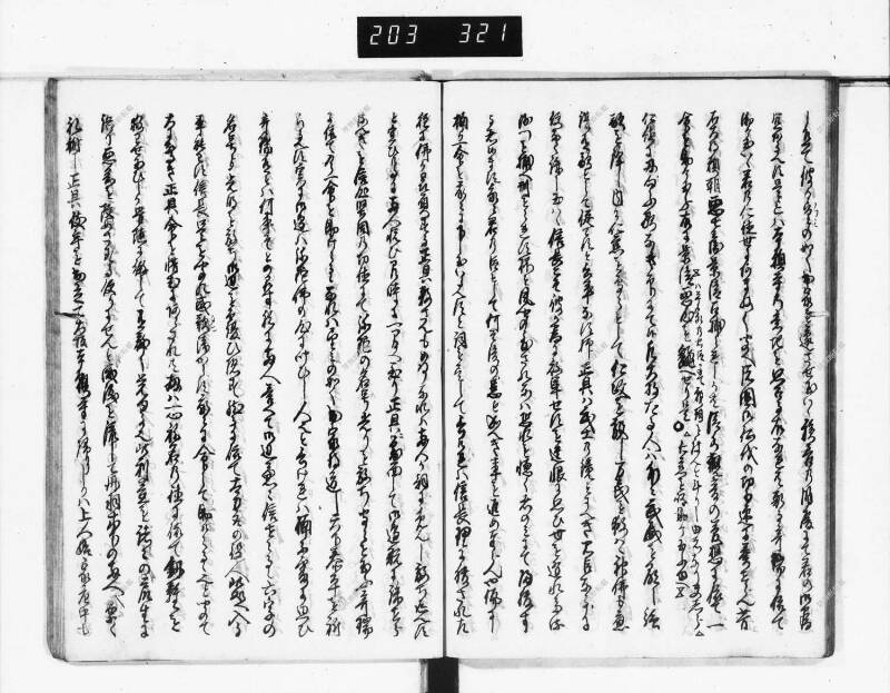石山軍艦 - ページ 107