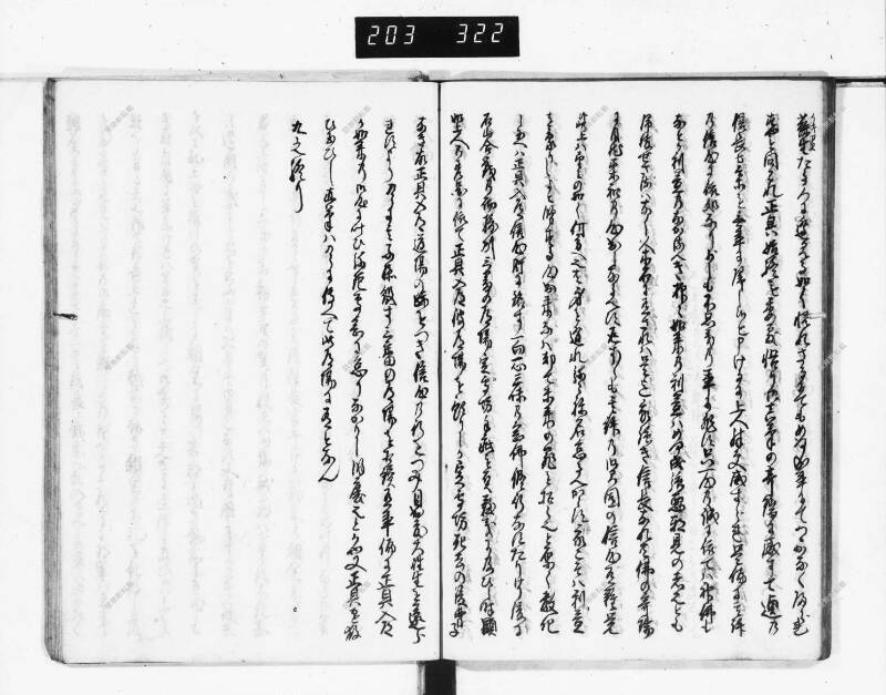 石山軍艦 - ページ 108