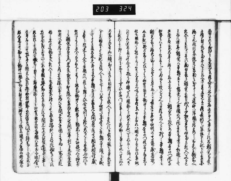 石山軍艦 - ページ 110