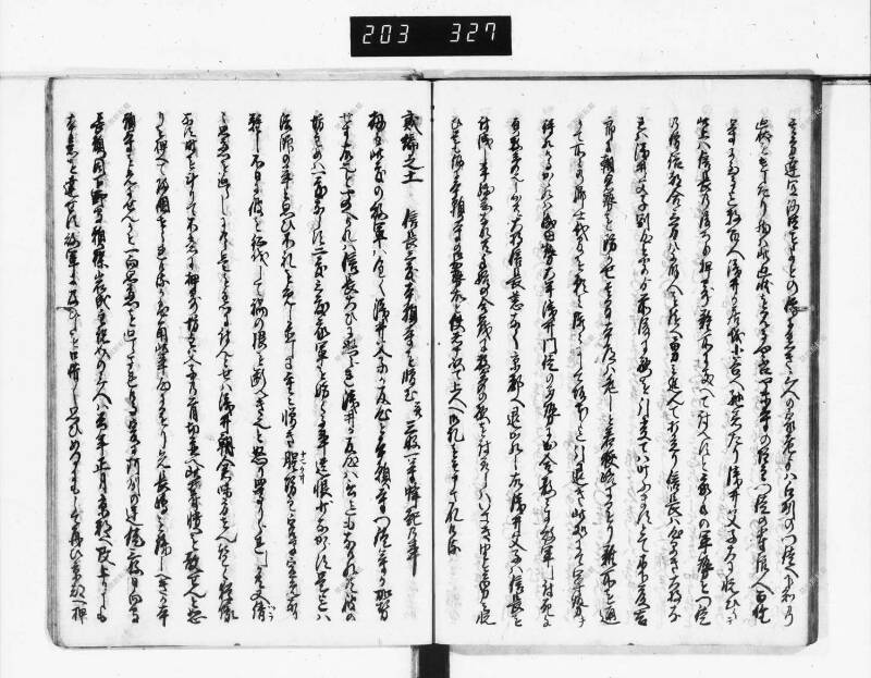 石山軍艦 - ページ 113