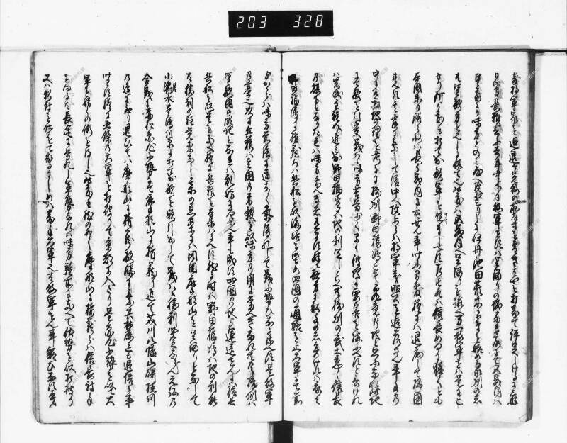 石山軍艦 - ページ 114