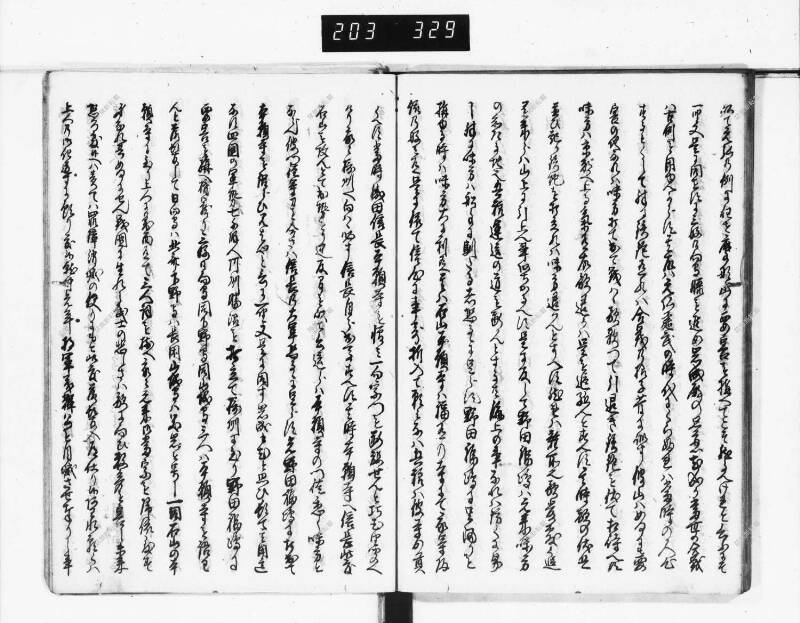 石山軍艦 - ページ 115