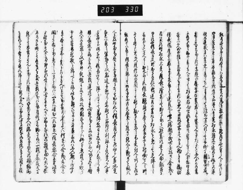 石山軍艦 - ページ 116