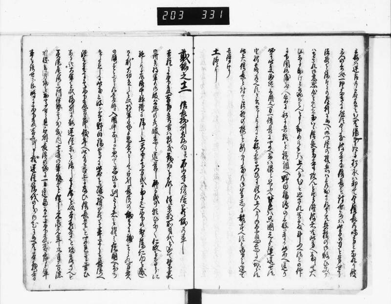 石山軍艦 - ページ 117