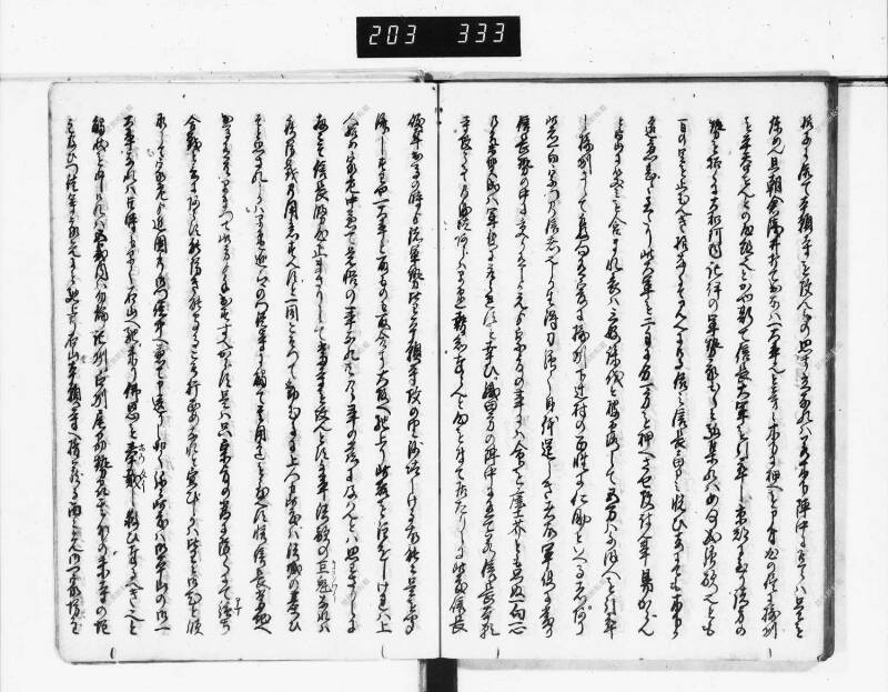 石山軍艦 - ページ 119