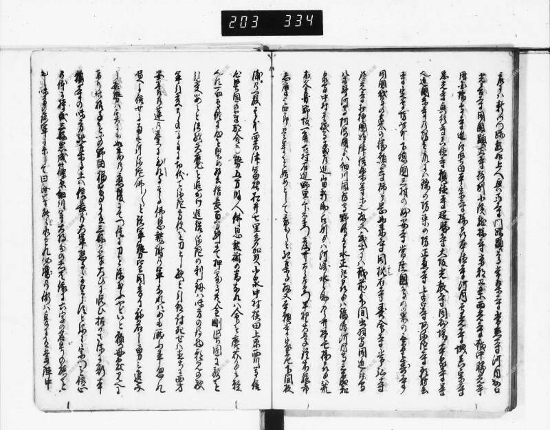 石山軍艦 - ページ 120