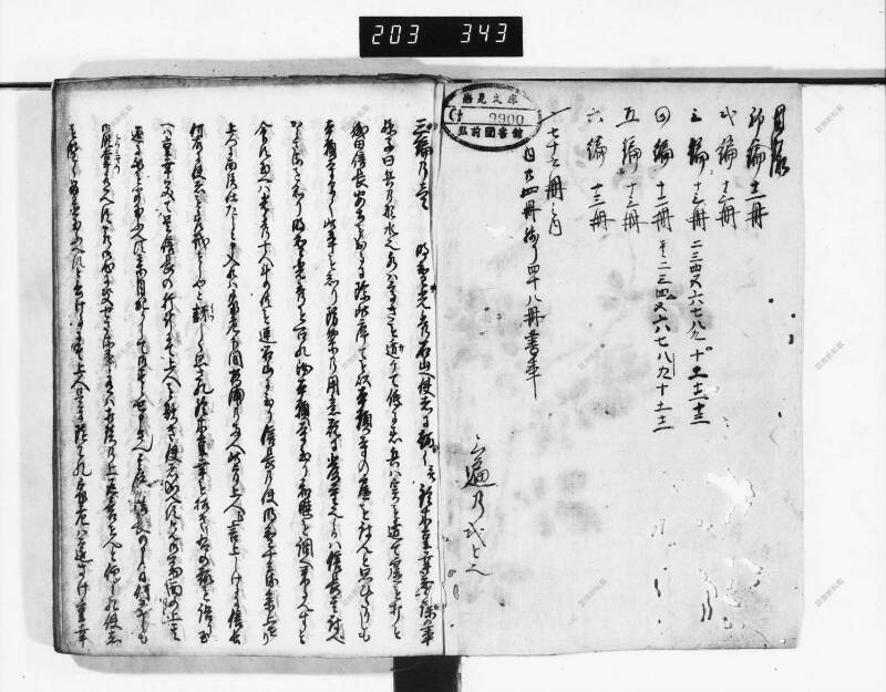 石山軍艦 - ページ 127