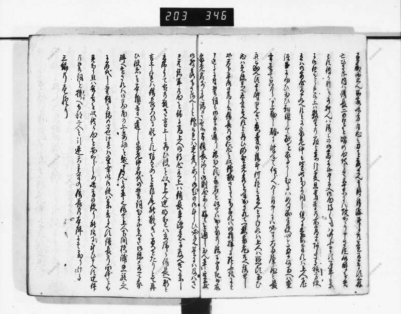 石山軍艦 - ページ 130