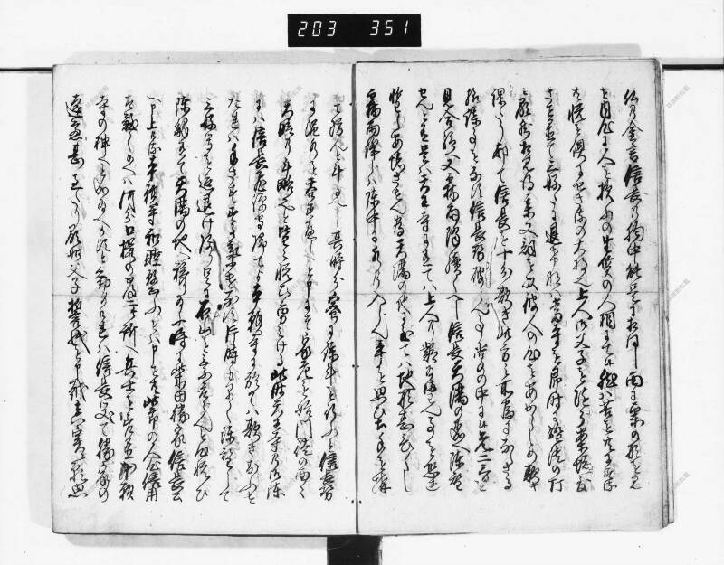 石山軍艦 - ページ 135