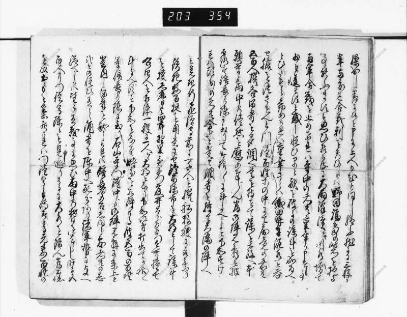 石山軍艦 - ページ 138