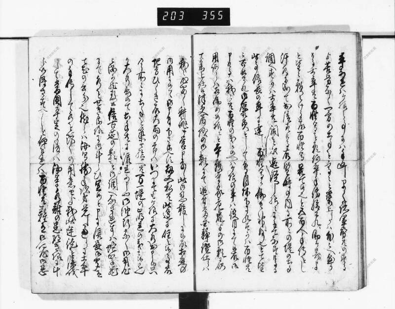 石山軍艦 - ページ 139