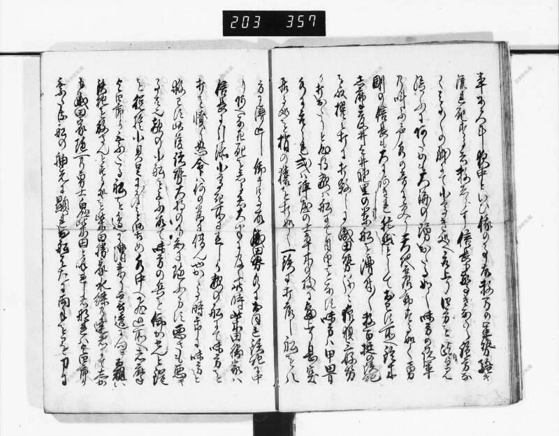 石山軍艦 - ページ 141