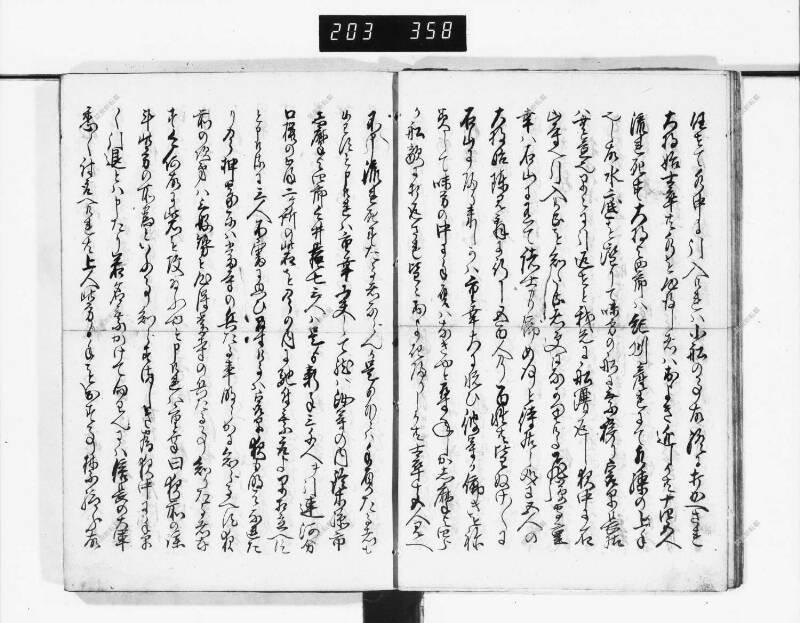 石山軍艦 - ページ 142