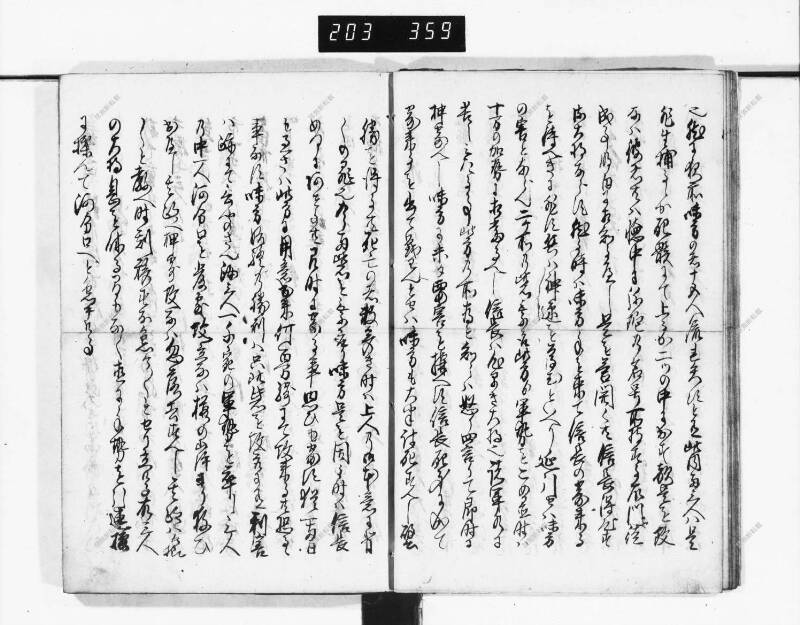石山軍艦 - ページ 143