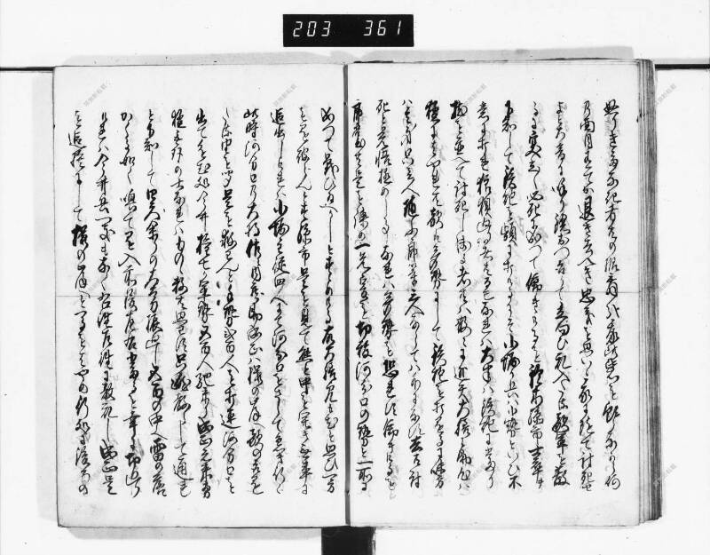 石山軍艦 - ページ 145