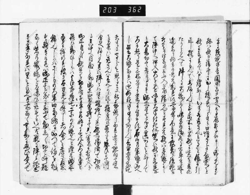 石山軍艦 - ページ 146