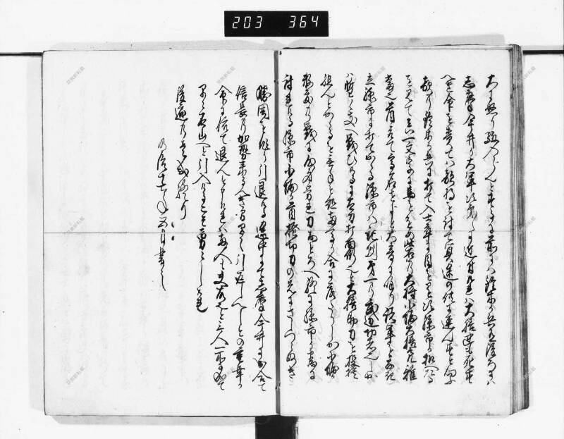 石山軍艦 - ページ 148