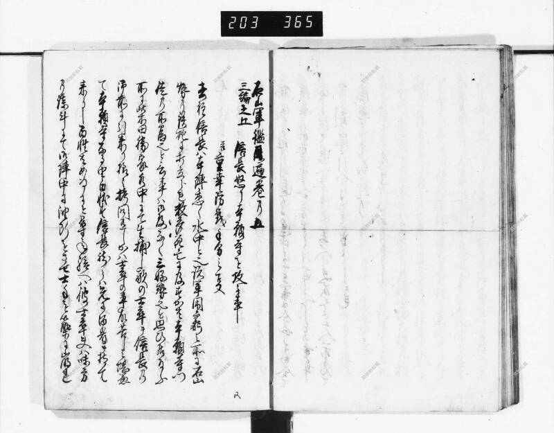 石山軍艦 - ページ 149