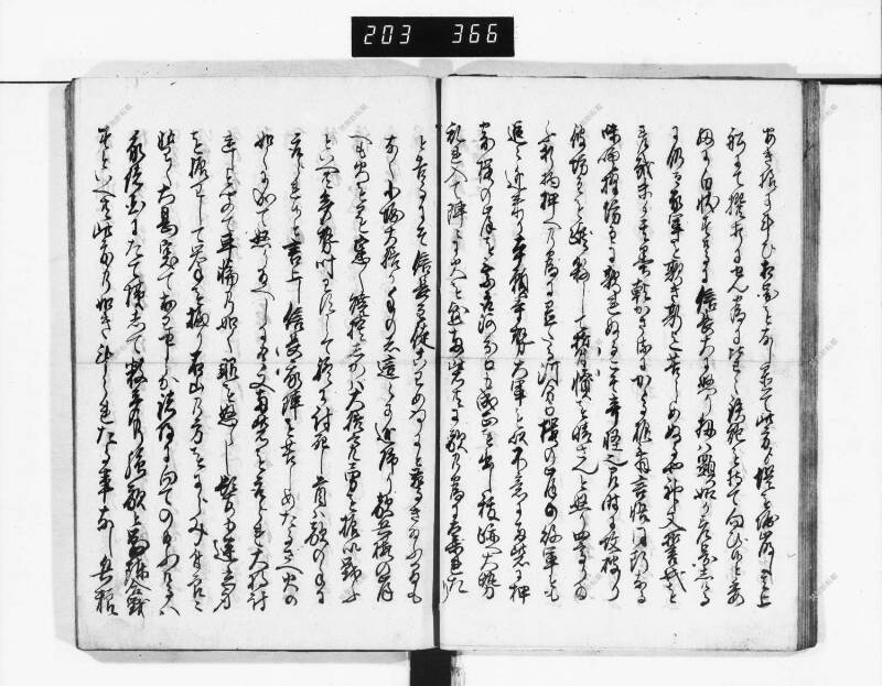 石山軍艦 - ページ 150