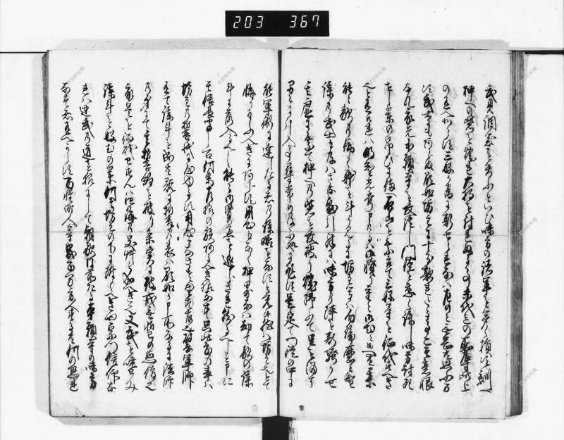 石山軍艦 - ページ 151