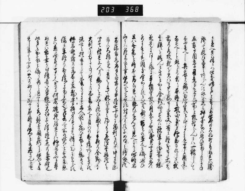 石山軍艦 - ページ 152