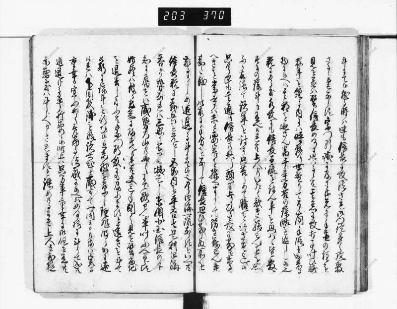 石山軍艦 - ページ 154