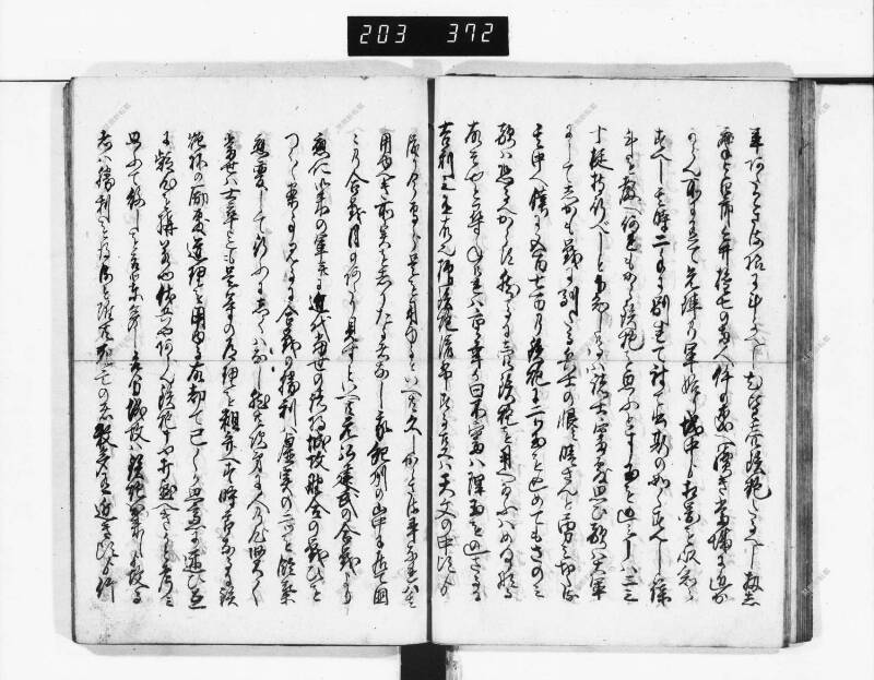 石山軍艦 - ページ 156