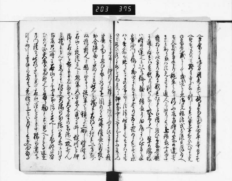 石山軍艦 - ページ 159