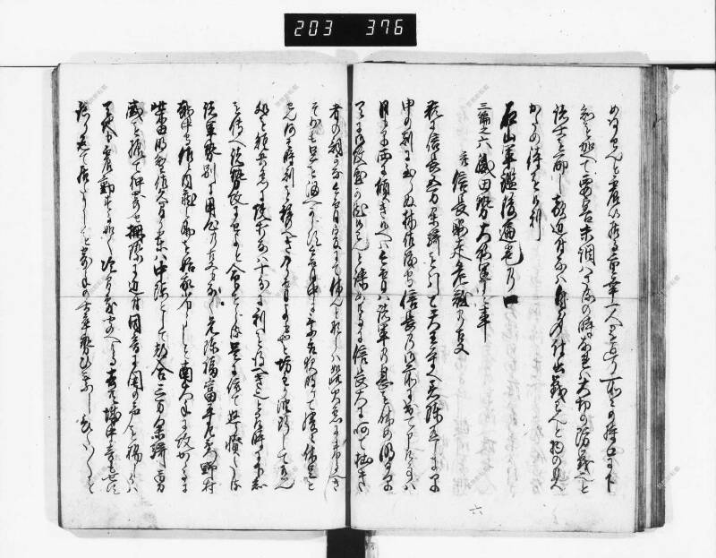 石山軍艦 - ページ 160