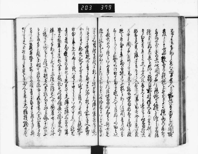 石山軍艦 - ページ 163
