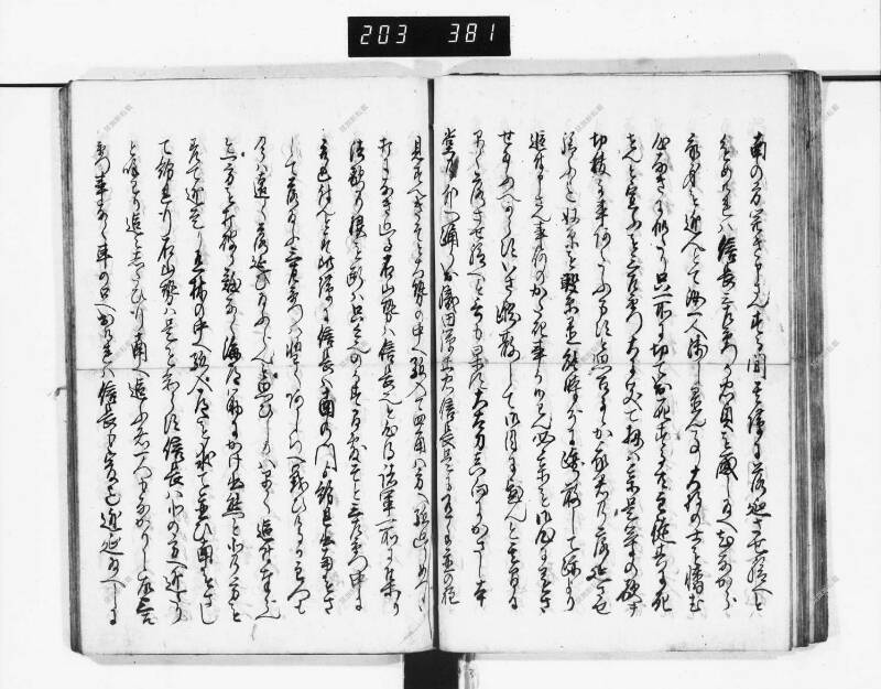 石山軍艦 - ページ 165