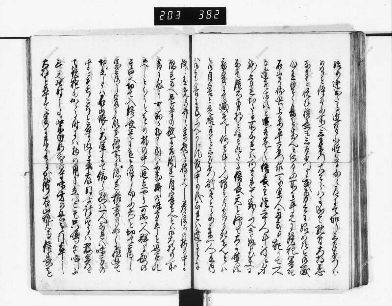石山軍艦 - ページ 166