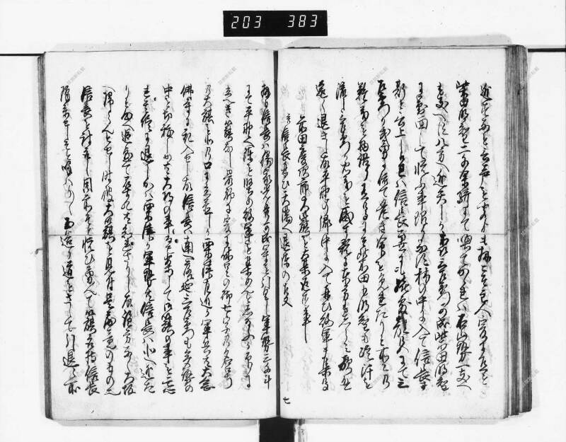 石山軍艦 - ページ 167