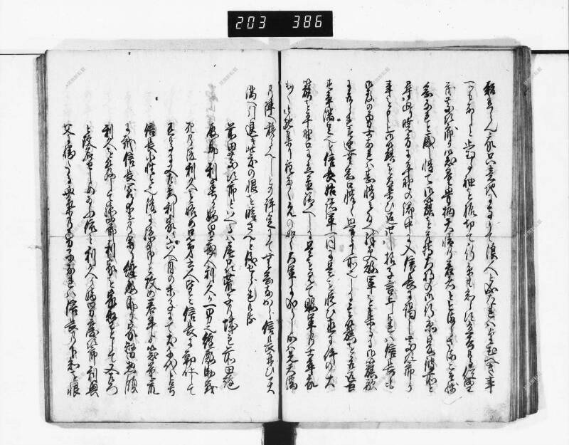 石山軍艦 - ページ 170