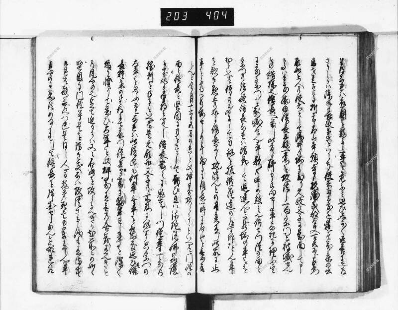 石山軍艦 - ページ 188