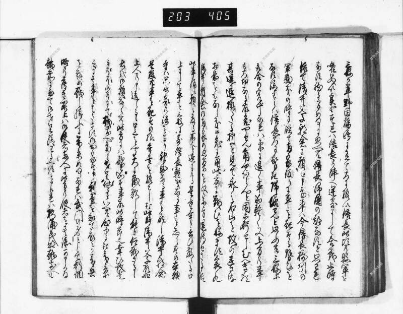 石山軍艦 - ページ 189